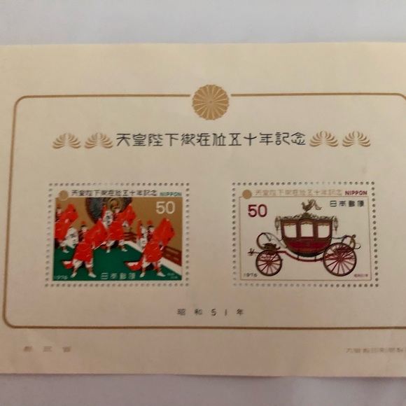 VINTAGE JAPANESE POSTAGE STAMP GOLDEN JUBILEE TO THE EMPERORS ACCESSION 1976 - Picture 2 of 3